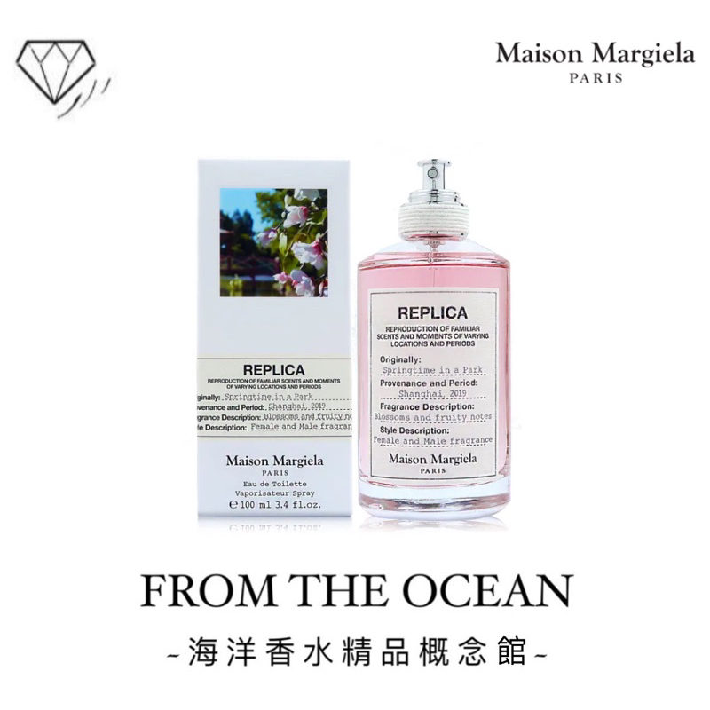 🌱【台灣專櫃貨】 Maison Margiela Springtime In A Park 春日公園淡