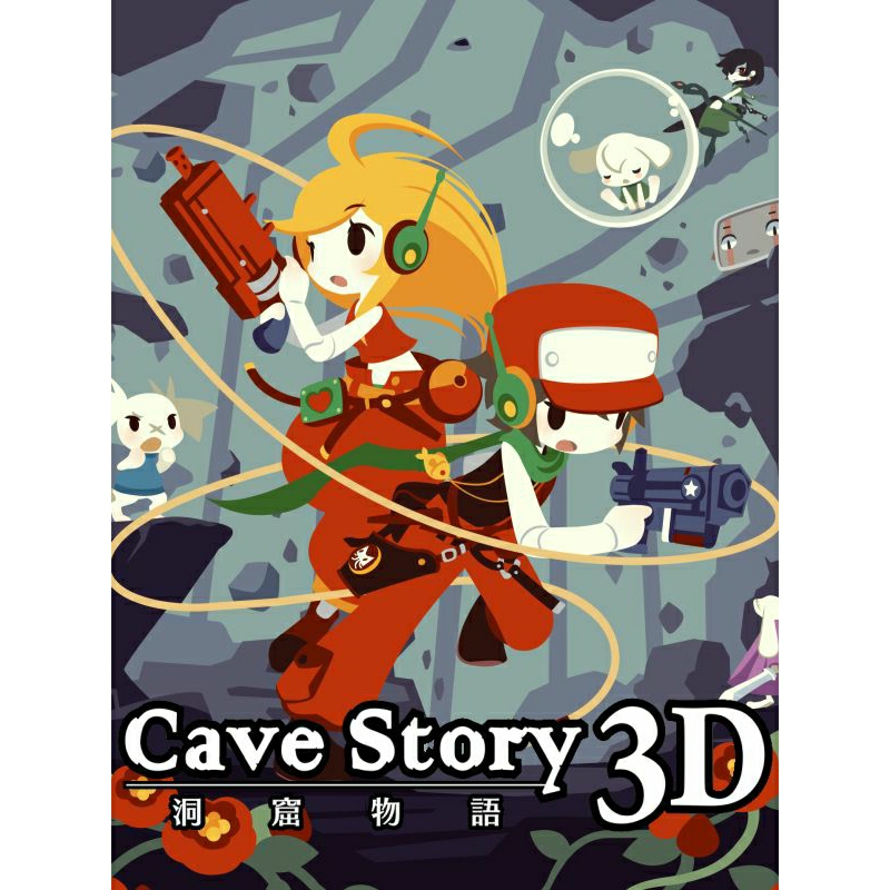 DSC☆全新現貨日版3DS 洞窟物語3D Cave Story 3D 遊戲片任天堂軟體日本