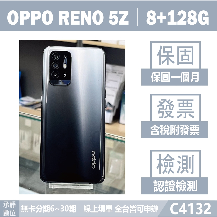 OPPO Reno 8Z｜優惠推薦- 蝦皮購物- 2023年12月