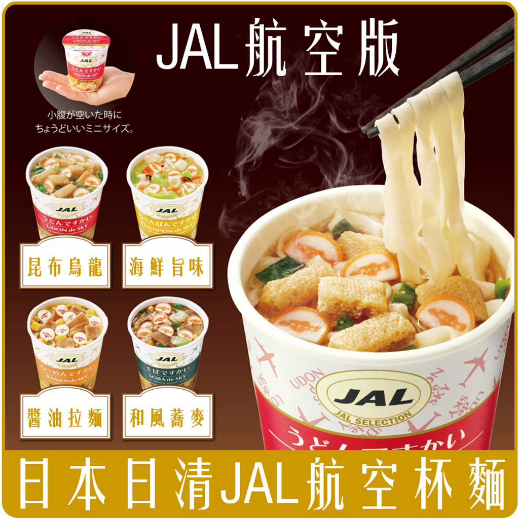 jal　優惠推薦-　2023年12月|　蝦皮購物台灣