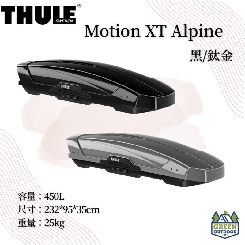 【綠色工場】THULE 都樂 Motion XT Alpine 450L 車頂箱 車頂置物箱 行李箱 裝備箱 車頂漢堡 | 蝦皮購物