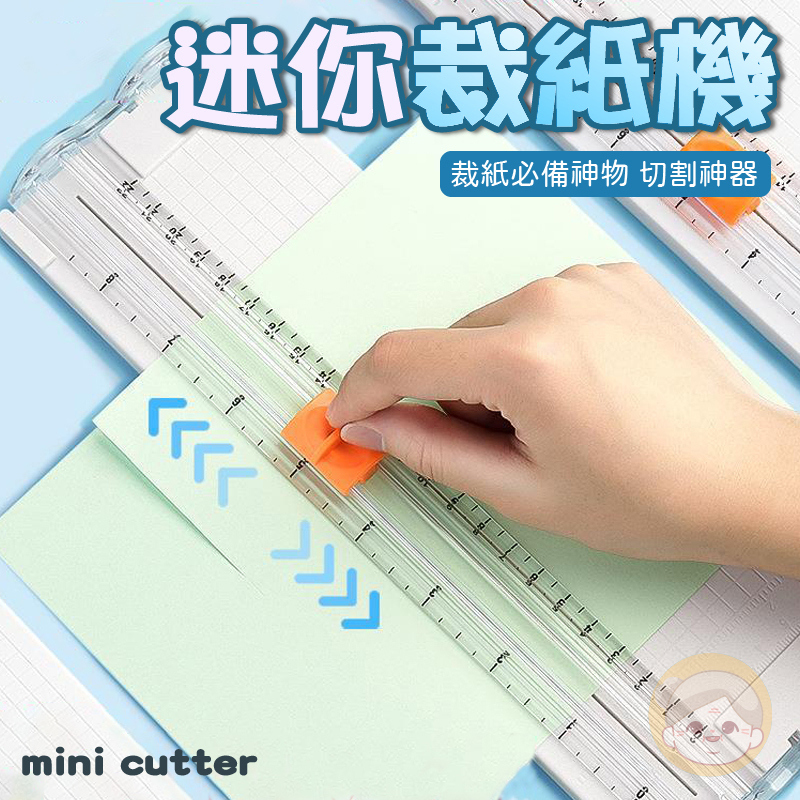 迷你裁紙機 迷你手動裁紙機 文具 工具 裁紙機 裁紙器 裁紙刀 割紙刀 裁切器 切紙器 裁紙 切割器 切紙刀 切紙 | 蝦皮購物