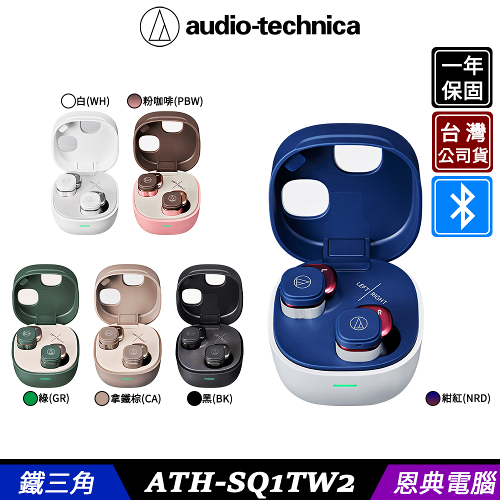 audio-technica 鐵三角 ATH-SQ1TW2 第二代 真無線耳機 藍牙耳機 原廠公司貨 | 蝦皮購物
