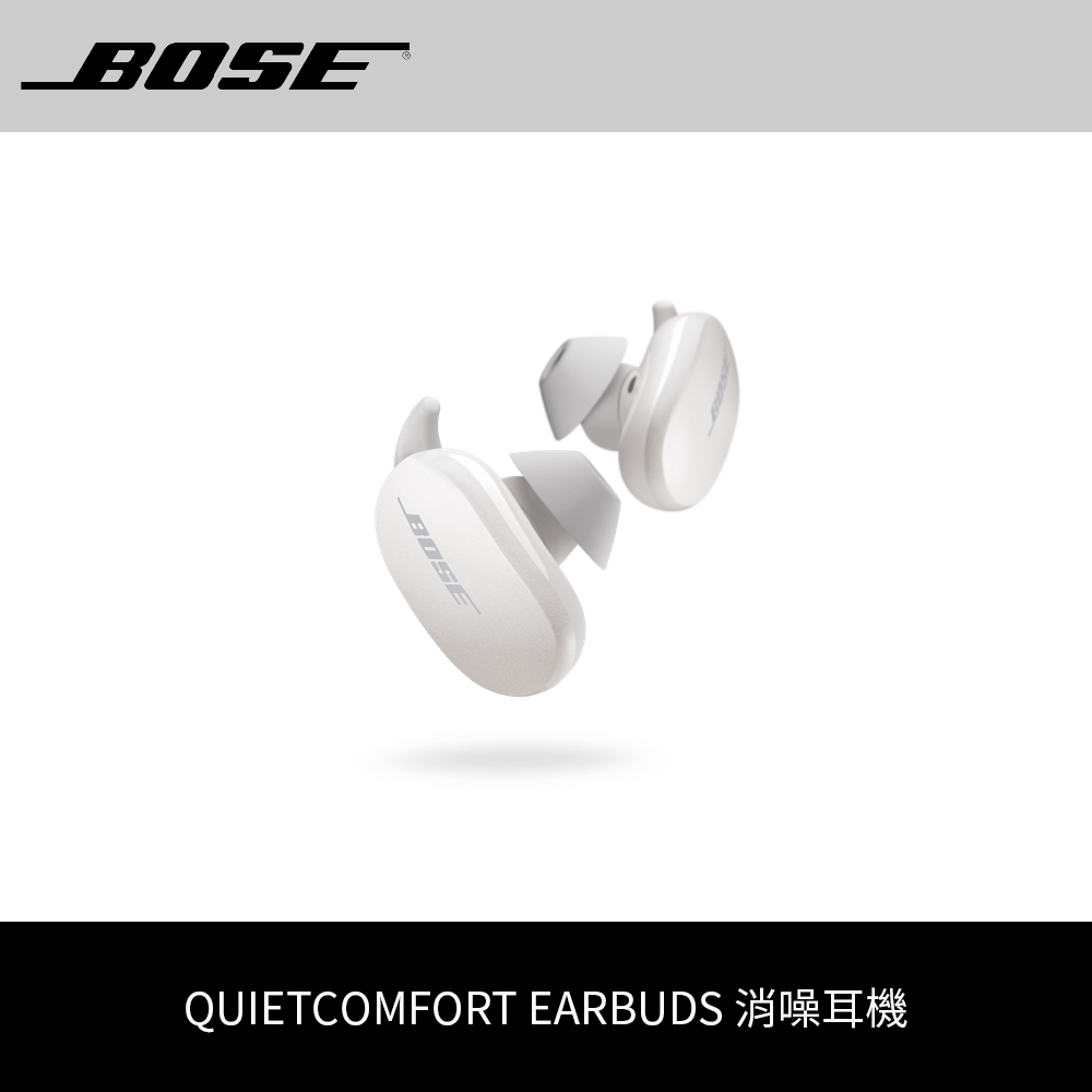 Bose QuietComfort Earbuds優惠推薦－年月｜蝦皮購物台灣