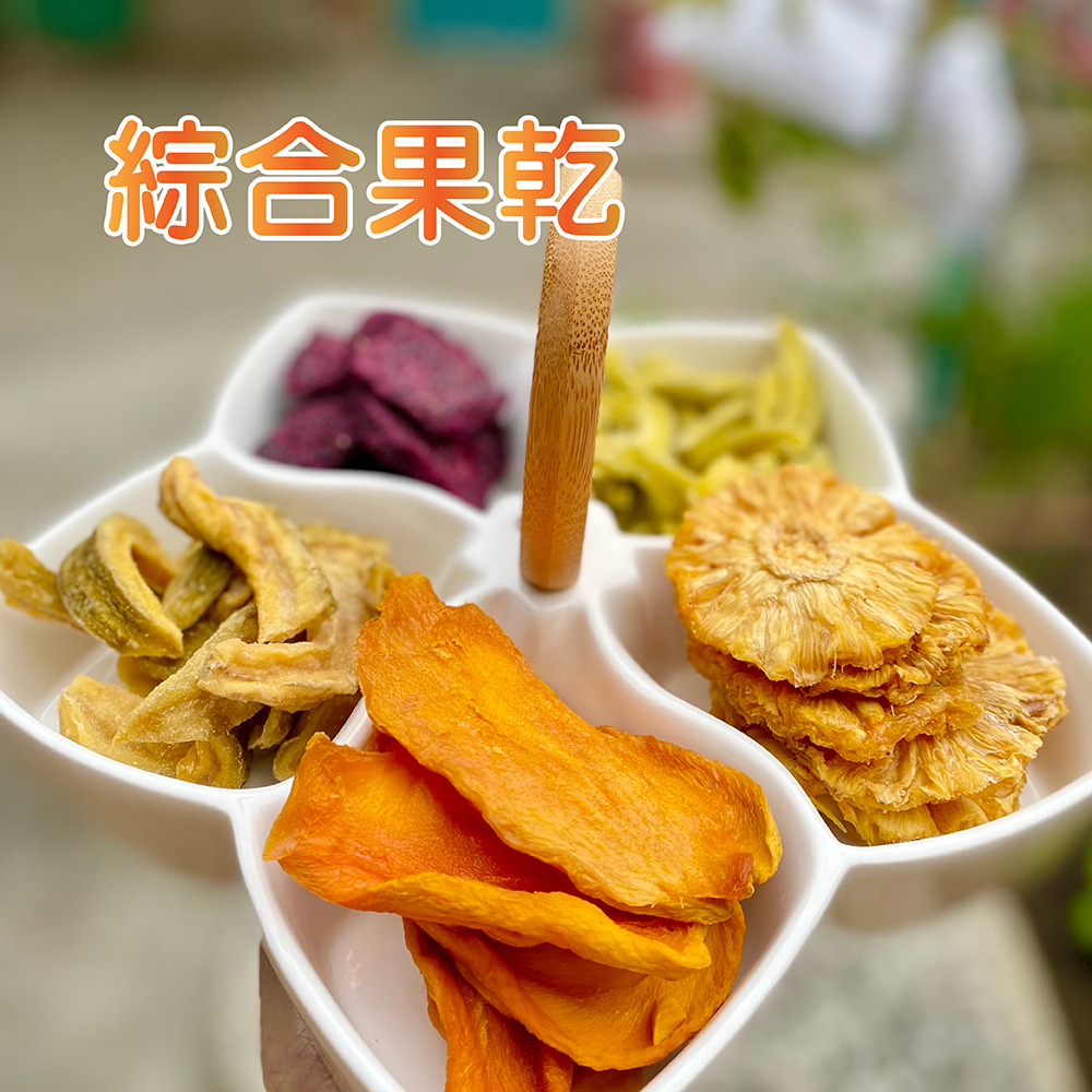果乾小包裝-芭樂乾 芒果乾 鳳梨乾 情人果乾 紅龍果乾 杏桃果乾 零食 嚴選台灣在地產珍珠芭樂 低糖襯托芭樂的成熟香氣 | 蝦皮購物