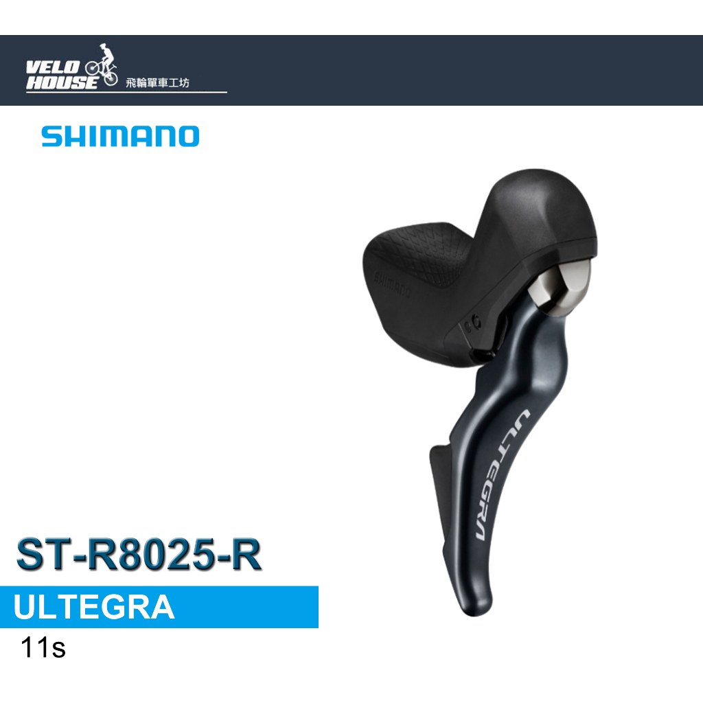 R8025 shifters discount