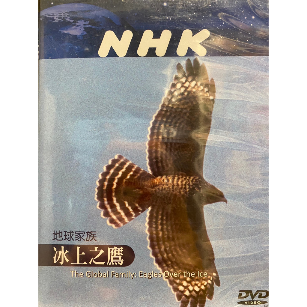知飾家(I8) 全新未拆NHK 地球家族冰上之鷹DVD | 蝦皮購物