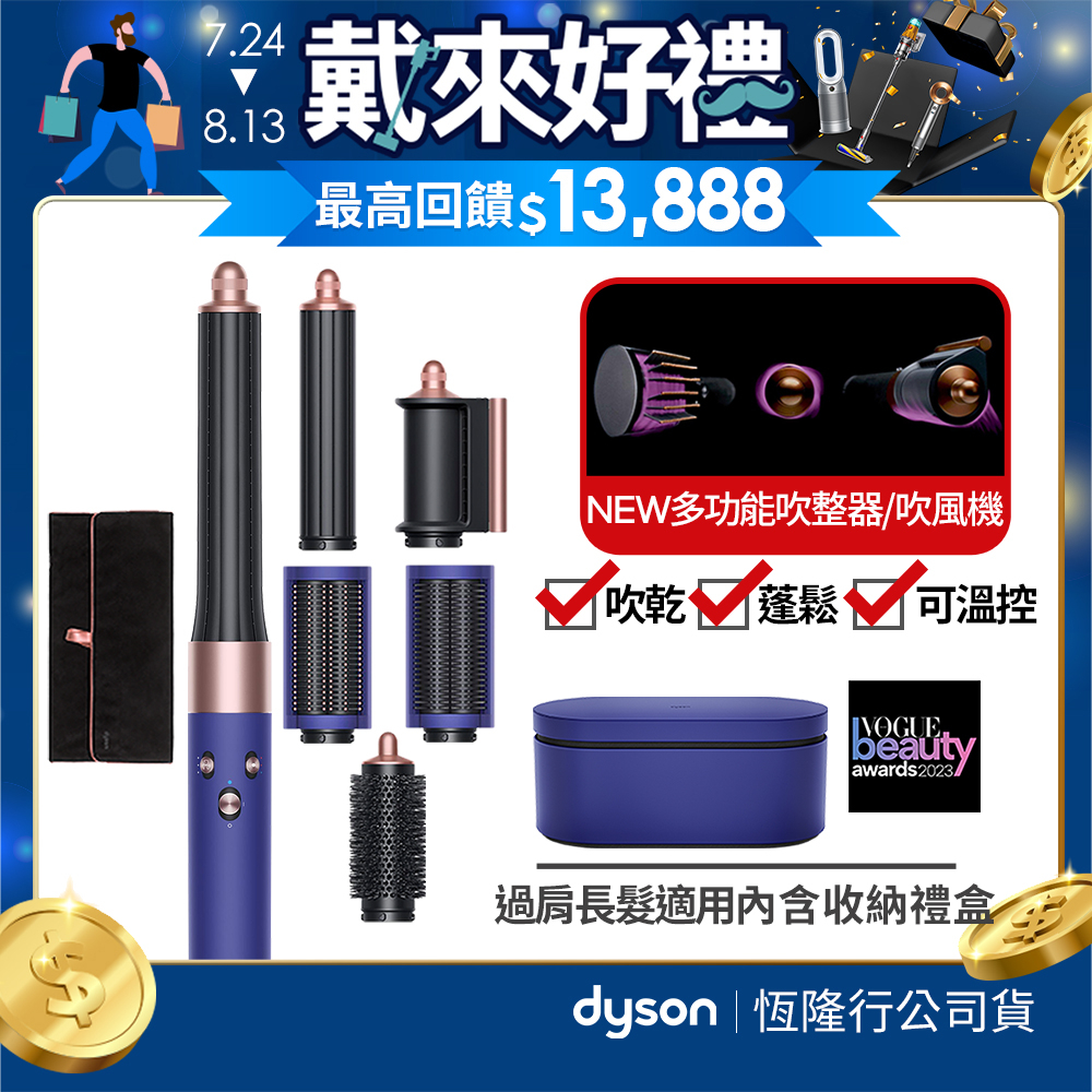 数量は多 - 極美品 Dyson Airwrap Complete Long HS05 - 販売割引中