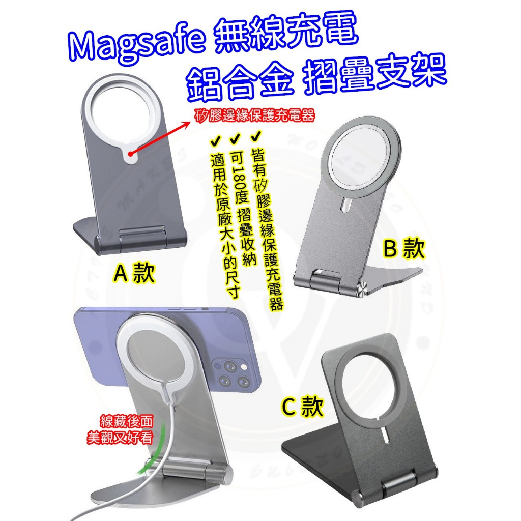 MagSafe 無線充 無線充電支架 鋁合金支架 手機支架 磁吸充電 金屬支架 大角度調整 | 蝦皮購物