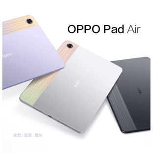 OPPO Pad Air優惠推薦－2023年8月｜蝦皮購物台灣