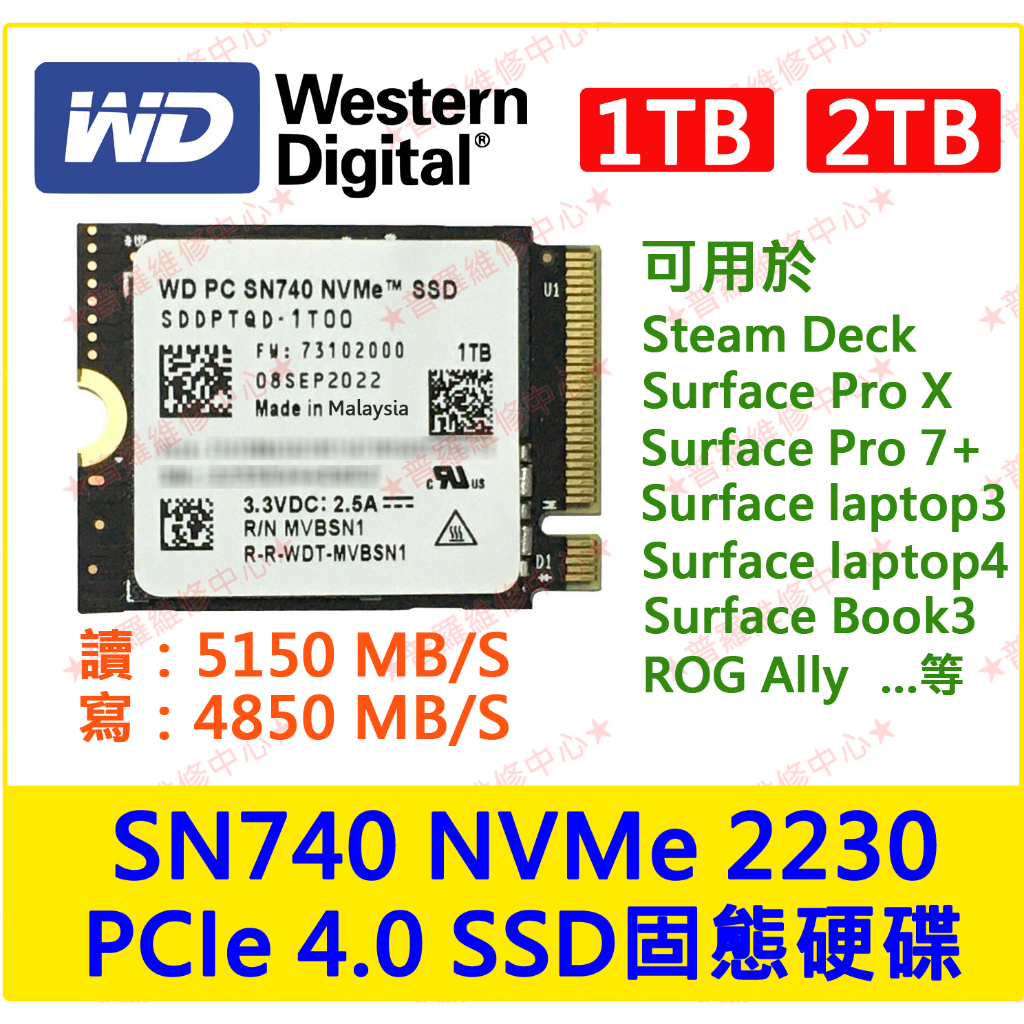 ☆普羅維修中心☆ WD SN740 SSD NVMe 2230 固態硬碟1TB 2TB Steam Deck