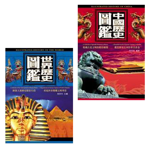 中國歷史圖鑑 世界歷史圖鑑 重大歷史事件 建築雕塑 珍藏古玩 名家書畫 蘇美爾泥版 文明史 奢華宮殿 高大陵墓 官僚體制 | 蝦皮購物