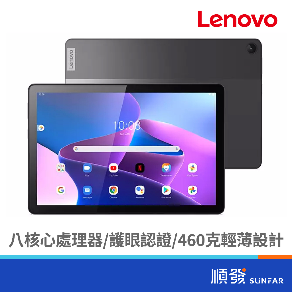 Lenovo 聯想Tab M10 Gen 3(4G+64G) 莫蘭迪灰平板電腦Andriod | 蝦皮購物