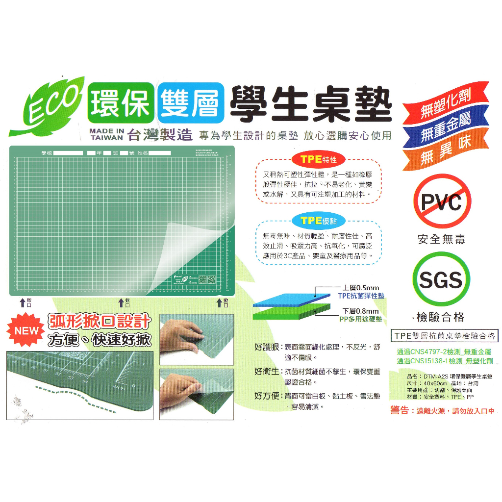 最新】TPE新環保雙層專利學生桌墊板(抗菌無毒新型專利雙層桌墊環保專利雙層防滑桌墊護眼桌墊滑鼠墊辦公桌墊 | 蝦皮購物