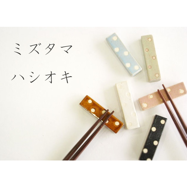 **現貨**日本製美濃燒 水玉點點筷架 多色可選 箸置 餐具架 陶器 日本食器 | 蝦皮購物