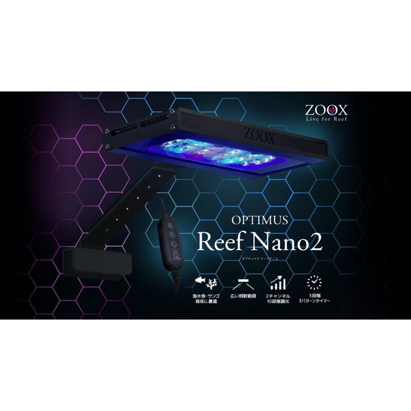 Zoox海水Reef nano 2 小缸燈具高亮度LED燈具(二手保固內） | 蝦皮購物