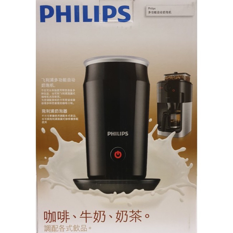 全新PHILIPS 飛利浦 可加熱全自動 冷熱奶泡機 CA6500 | 蝦皮購物
