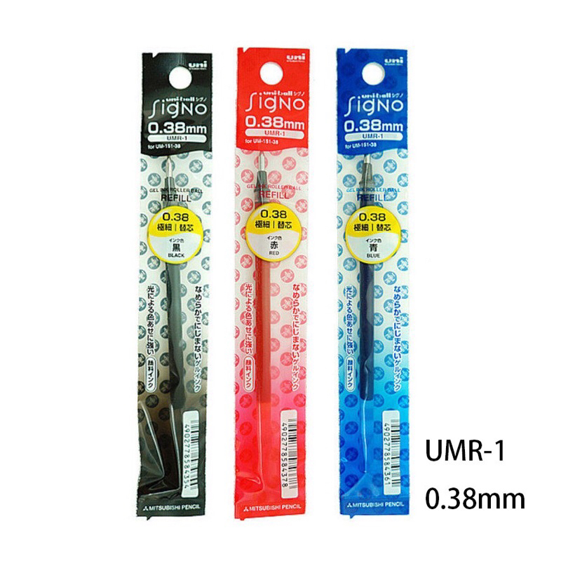 三菱 Uni-ball UMR-1 0.38鋼珠筆芯 （UM151全系列鋼珠筆可替換） | 蝦皮購物
