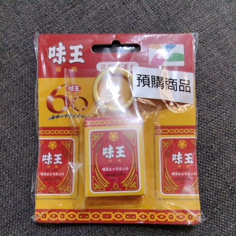 味王味精的造型悠遊卡 | 蝦皮購物