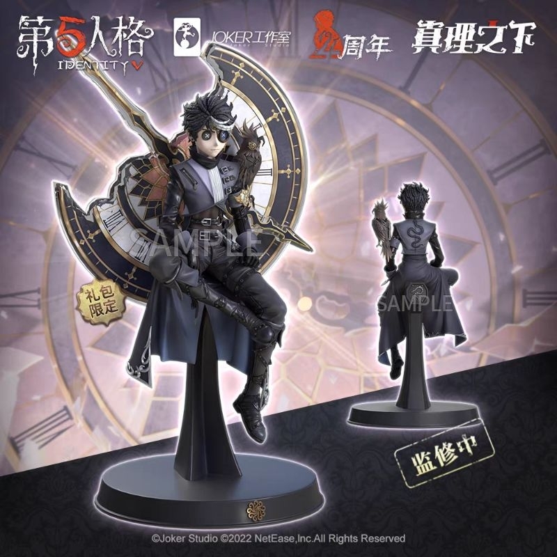 [第五人格]先知-黯 手辦模型 真理之下公仔 / 官方正品 實體週邊 代購預購 | 蝦皮購物