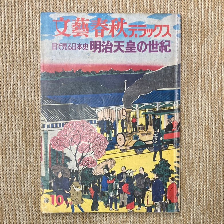 日雜│平凡社│太陽別冊太陽太陽特集TheあんてぃーくArts ＆ crafts