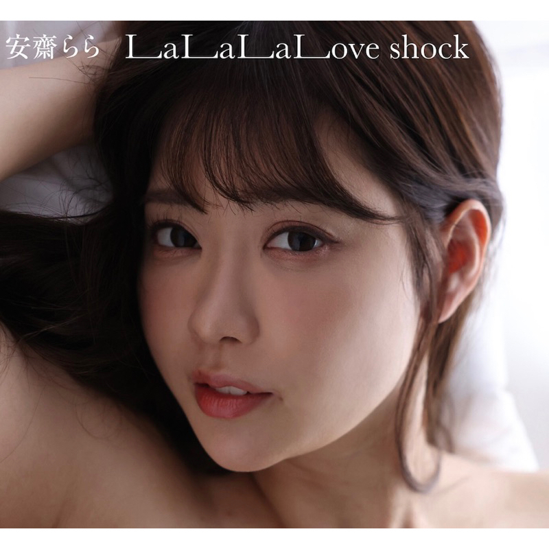 現貨已絕版日本進口）安齋らら安齋拉拉rion 宇都宮紫苑限量寫真集（LaLaLaLove shock） | 蝦皮購物