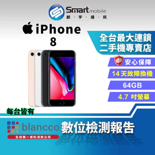iPhone 8 64GB｜優惠推薦- 蝦皮購物- 2024年7月