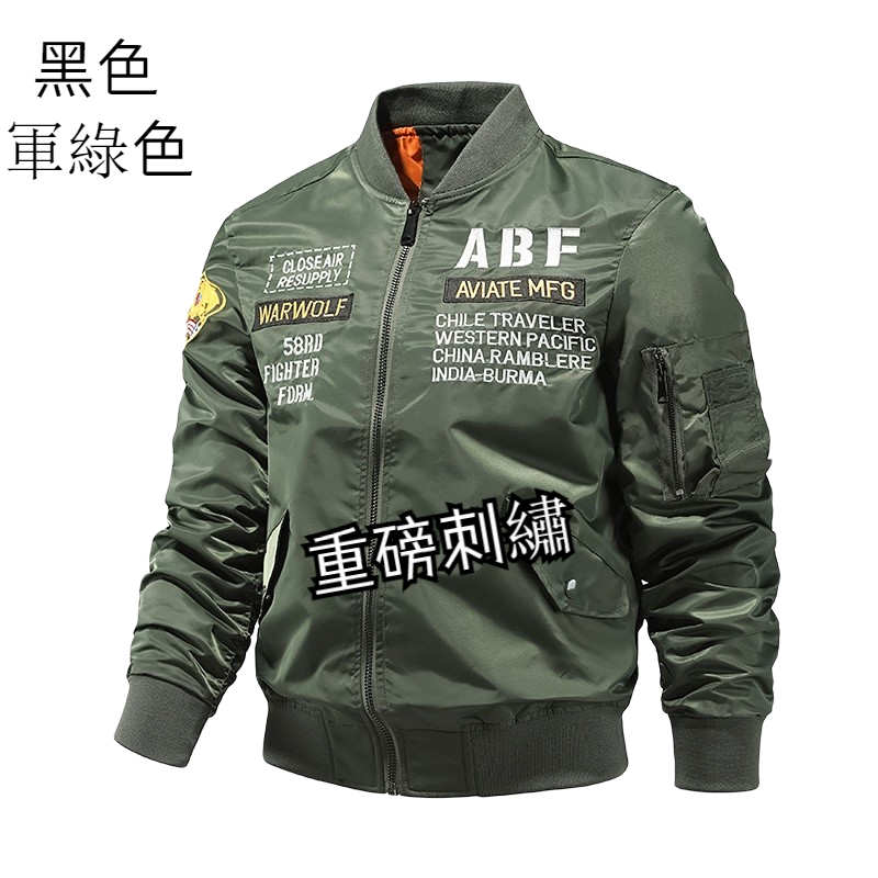 ［特價$439→$339］男裝簡約工裝飛行夾克 MA-1 男女通用 main image 0