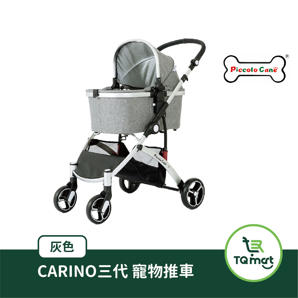 Piccolo Cane】CARINO新三代推車| 寵物推車貓狗推車卡扣座艙堅固承重量