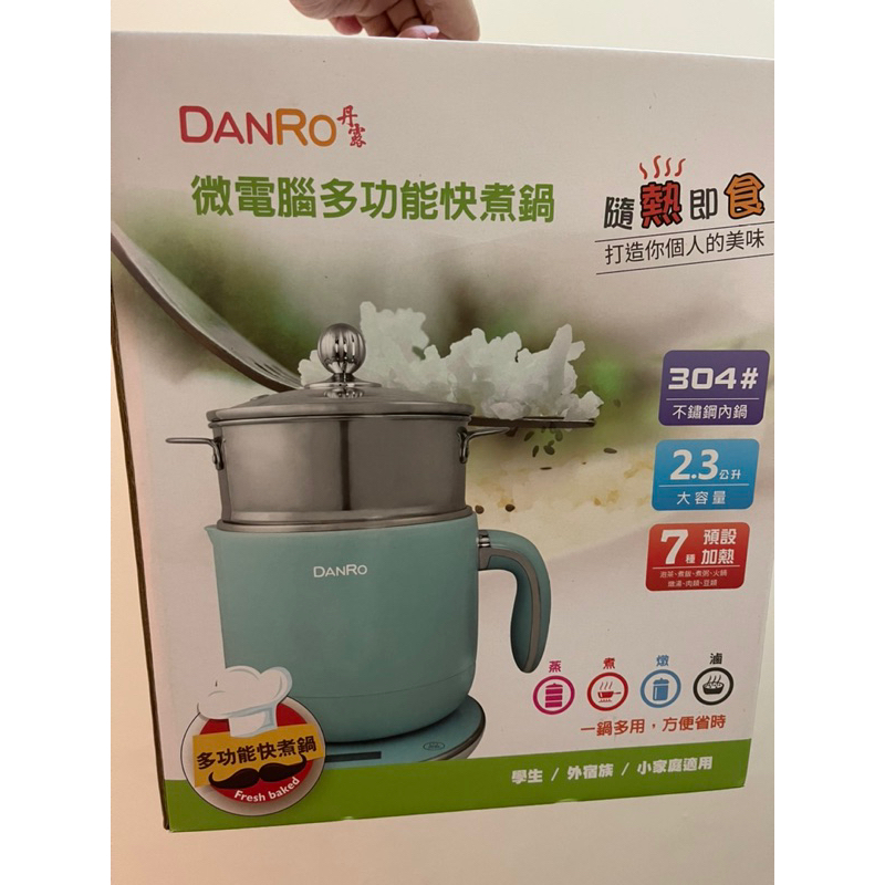 全新 Danro 丹露 微電腦多功能快煮鍋 | 蝦皮購物