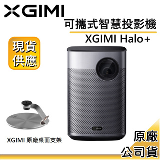 xgimi 投影機- 影音設備優惠推薦- 家電影音2023年11月| 蝦皮購物台灣