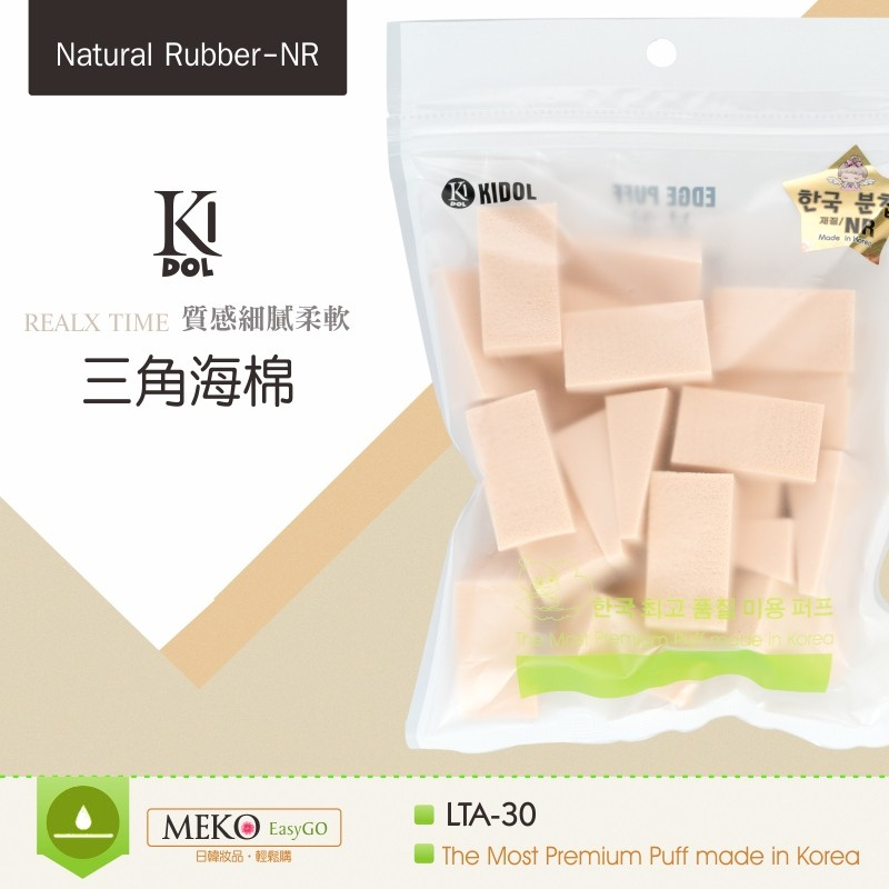 韓國KIDOL 原裝 三角海綿 (30入裝) 8-0010 / 化妝海綿 海綿 粉底液 隔離霜 粉餅 | 蝦皮購物