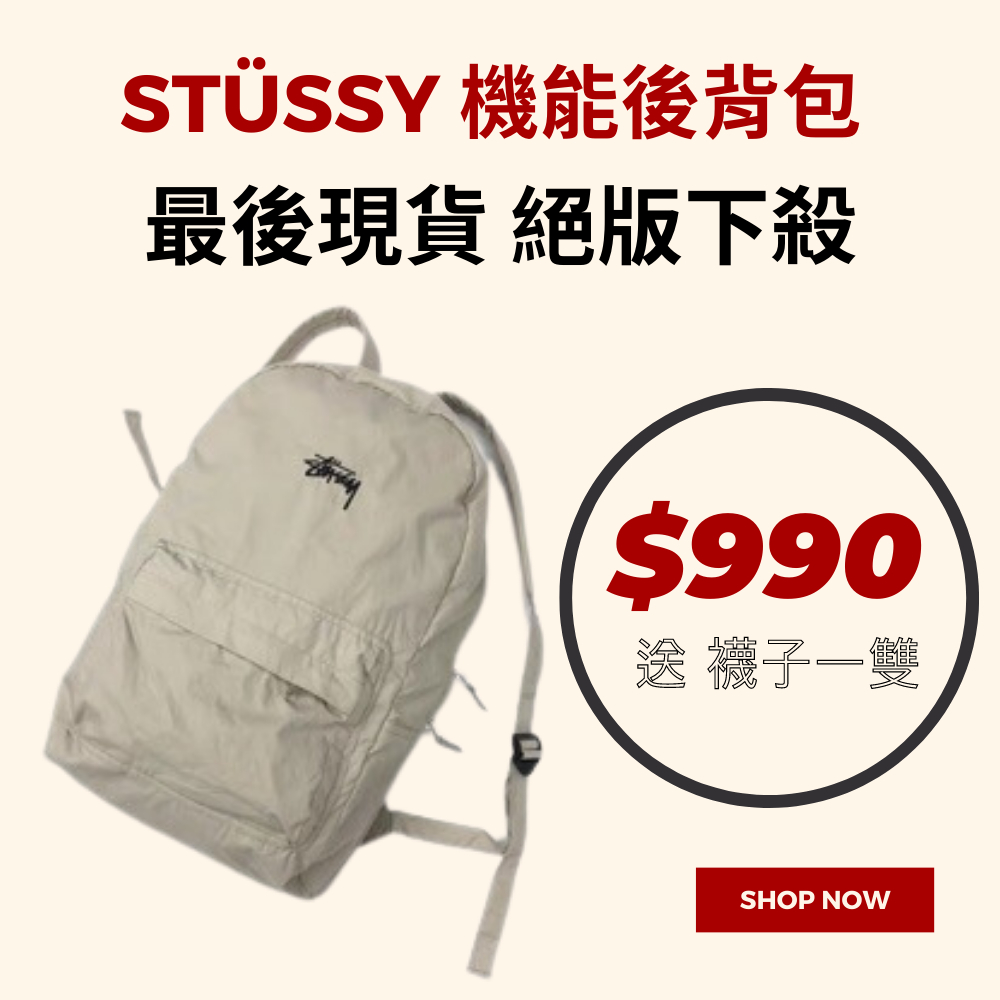 stussy+後背包+登山&運動背包- 優惠推薦- 2024年3月| 蝦皮購物台灣