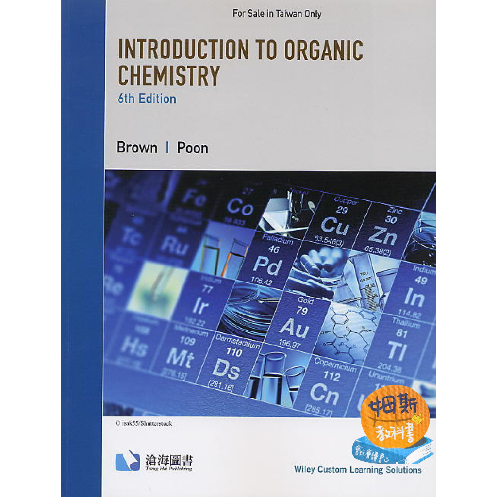 現貨】<姆斯>【原文】Introduction to Organic Chemistry 6e Brown