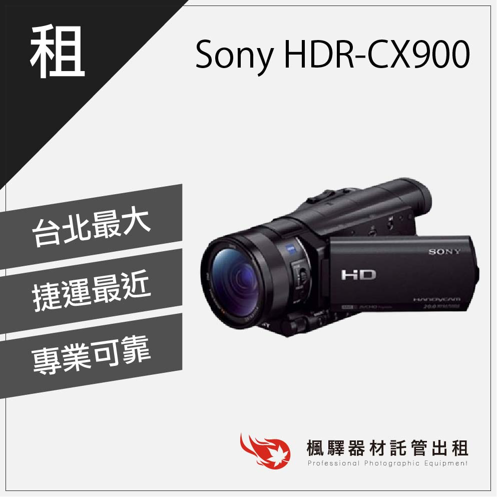 sony cx900 攝影機- 優惠推薦- 3C與筆電2023年12月| 蝦皮購物台灣