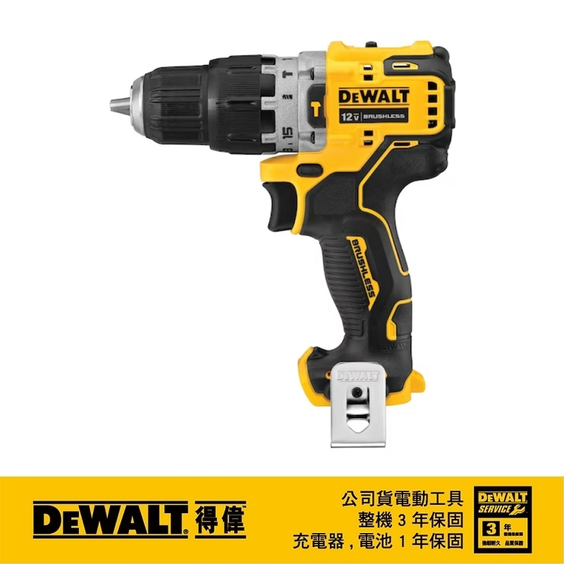 富工具】得偉DEWALT 12V無刷震動調扭電鑽/3.0雙電DCD706 L2 ◎正品公司