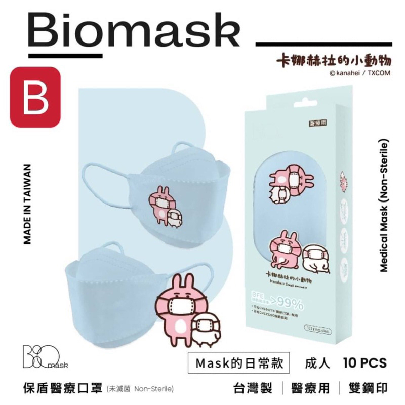【保盾BioMask】卡娜赫拉的小動物聯名口罩(醫療級、4D韓版立體、台灣製造) | 蝦皮購物