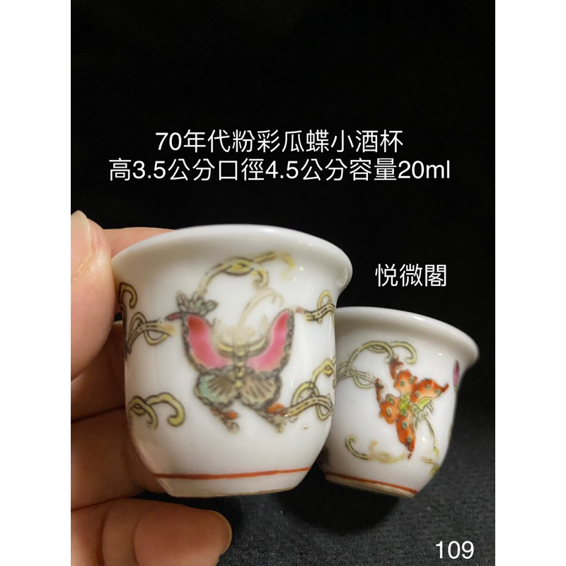 粉彩瓷- 優惠推薦- 2026年6月| 蝦皮購物台灣