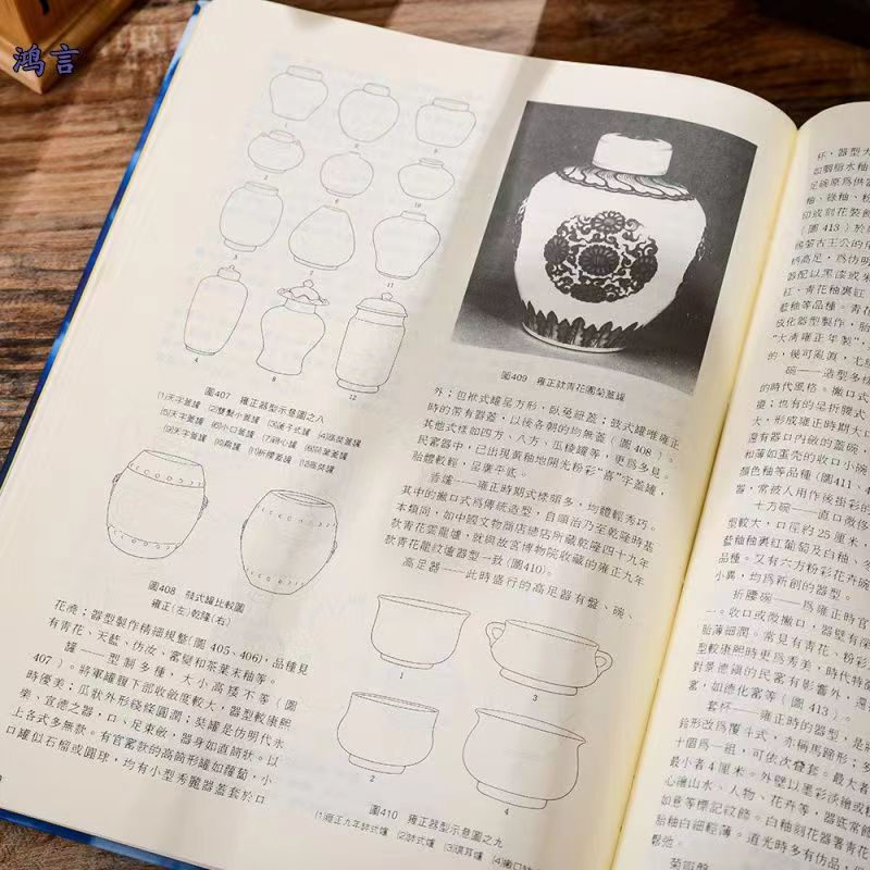 精裝正版【中文繁體】明清瓷器鑑定耿寶昌明清瓷器款識鑑定收藏