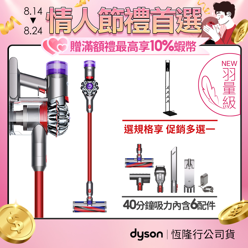 Dyson V8 Slim Fluffy SV10K 輕量無線吸塵器/除蟎器2年保固送非原廠