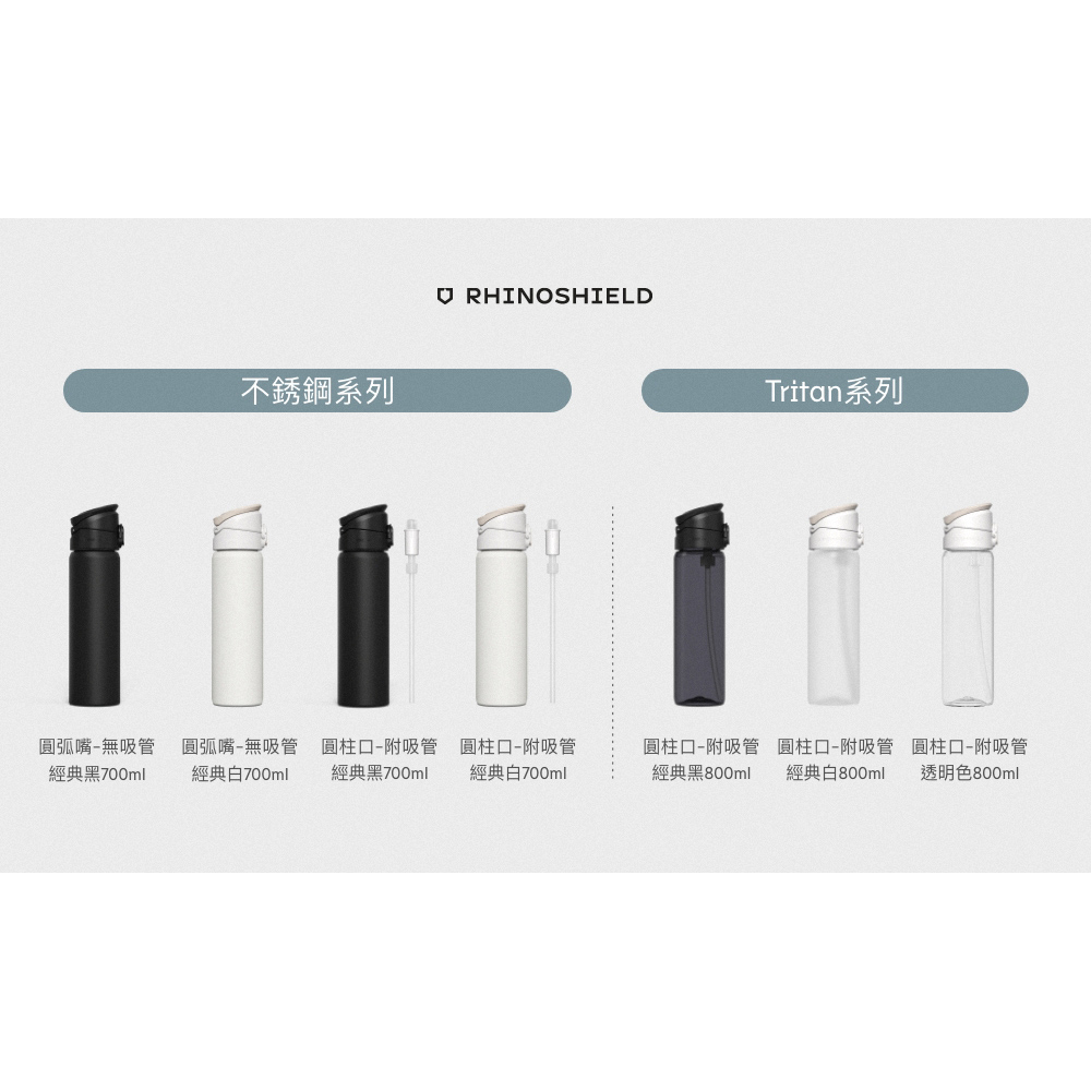 犀牛盾AquaStand磁吸水壺-Tritan輕量瓶800ml(附吸管)+Clear