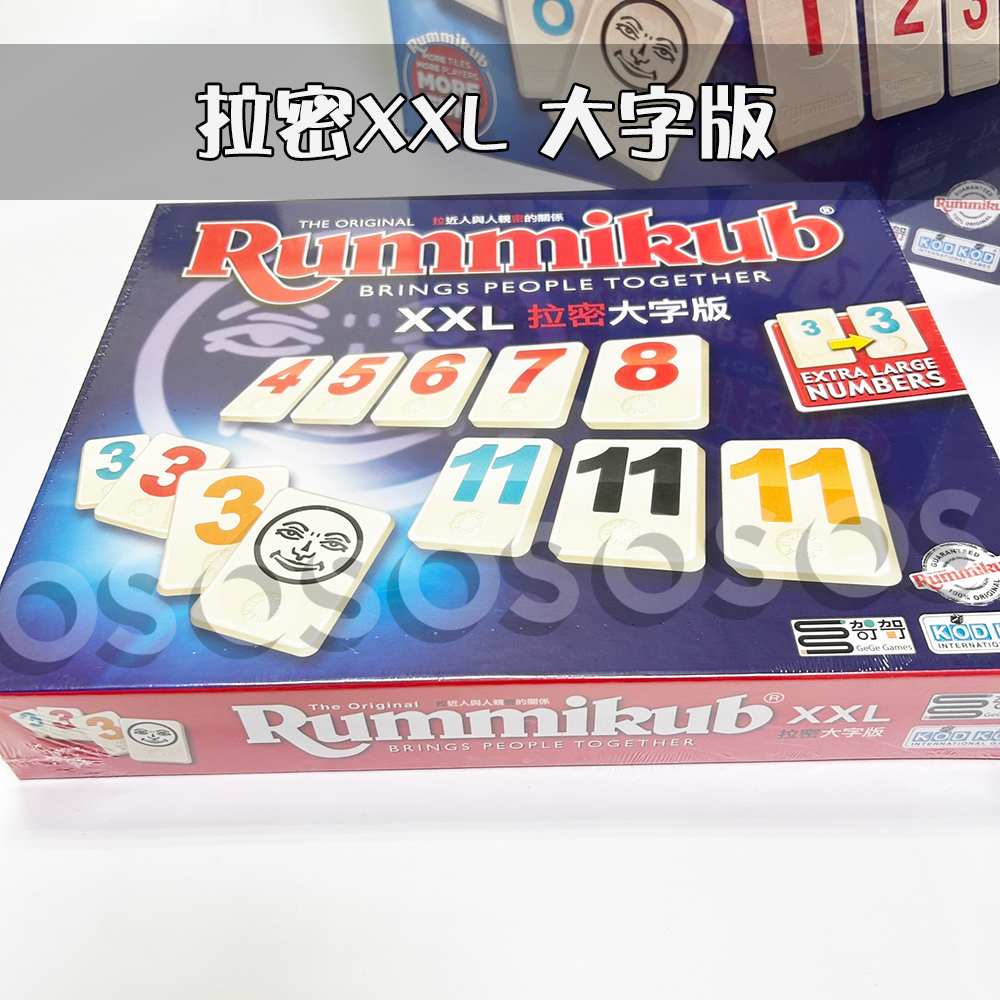 拉密桌遊 (正版桌遊現貨) Rummikub 中文版 拉密六人版 拉密攜帶版 拉密變臉版 XXL大字版特別版 以色列麻將 | 蝦皮購物
