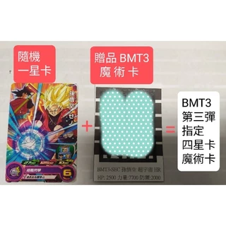 EVT2-SEC 孫悟空 台湾版 實測］EVT2-SEC3 孫悟空：少年期[ SDBH 七龍珠英雄スーパー