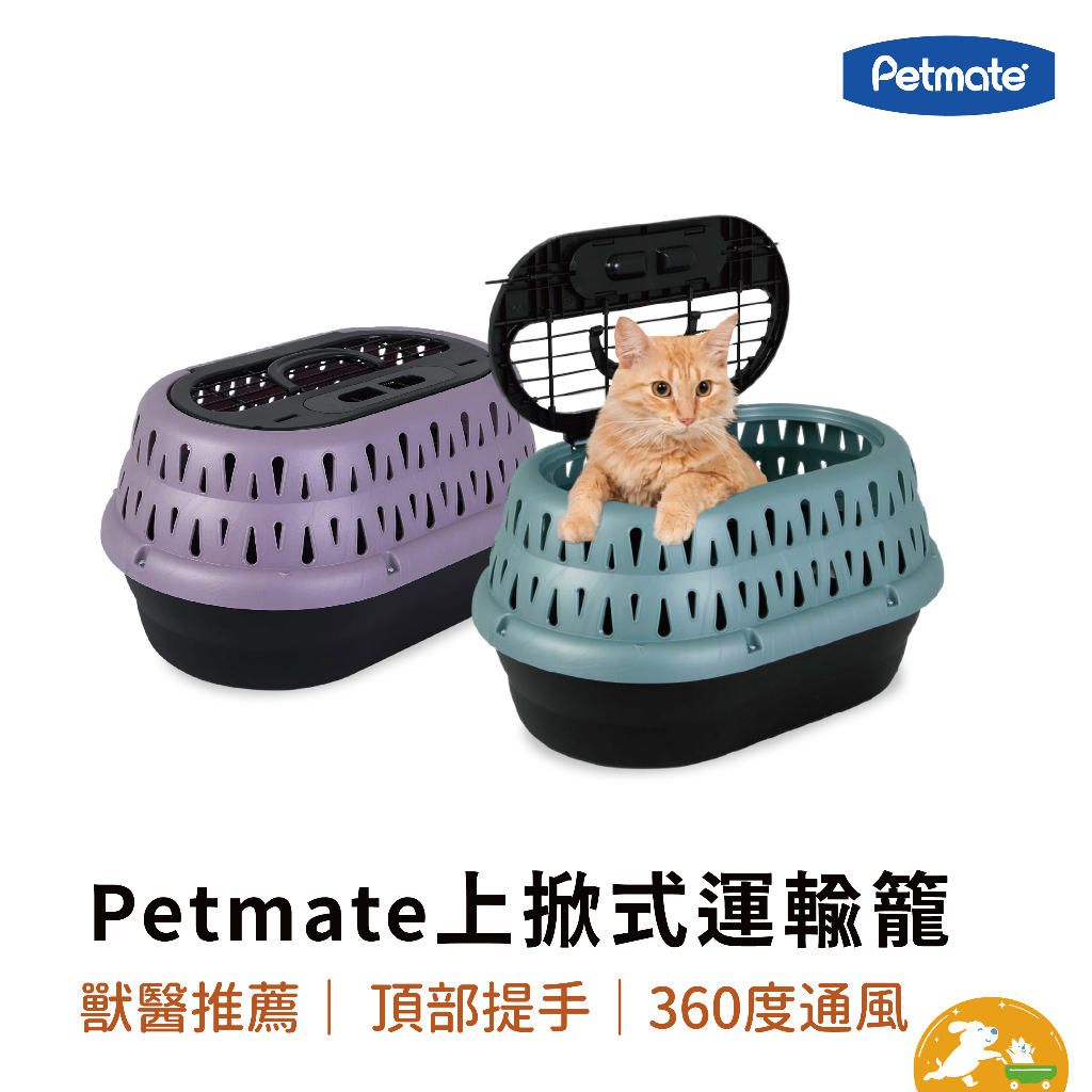 Petmate 動物カゴ