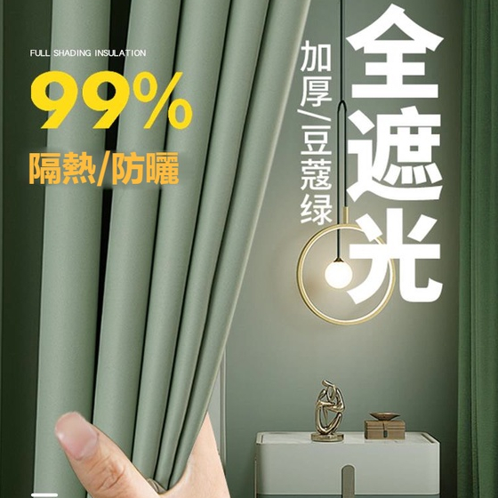 全遮光窗簾 臥室挂鈎式新款隔熱簾 防光租房遮陽布簾 客廳陽台落地窗大窗簾 純色系高精密避光簾 | 蝦皮購物