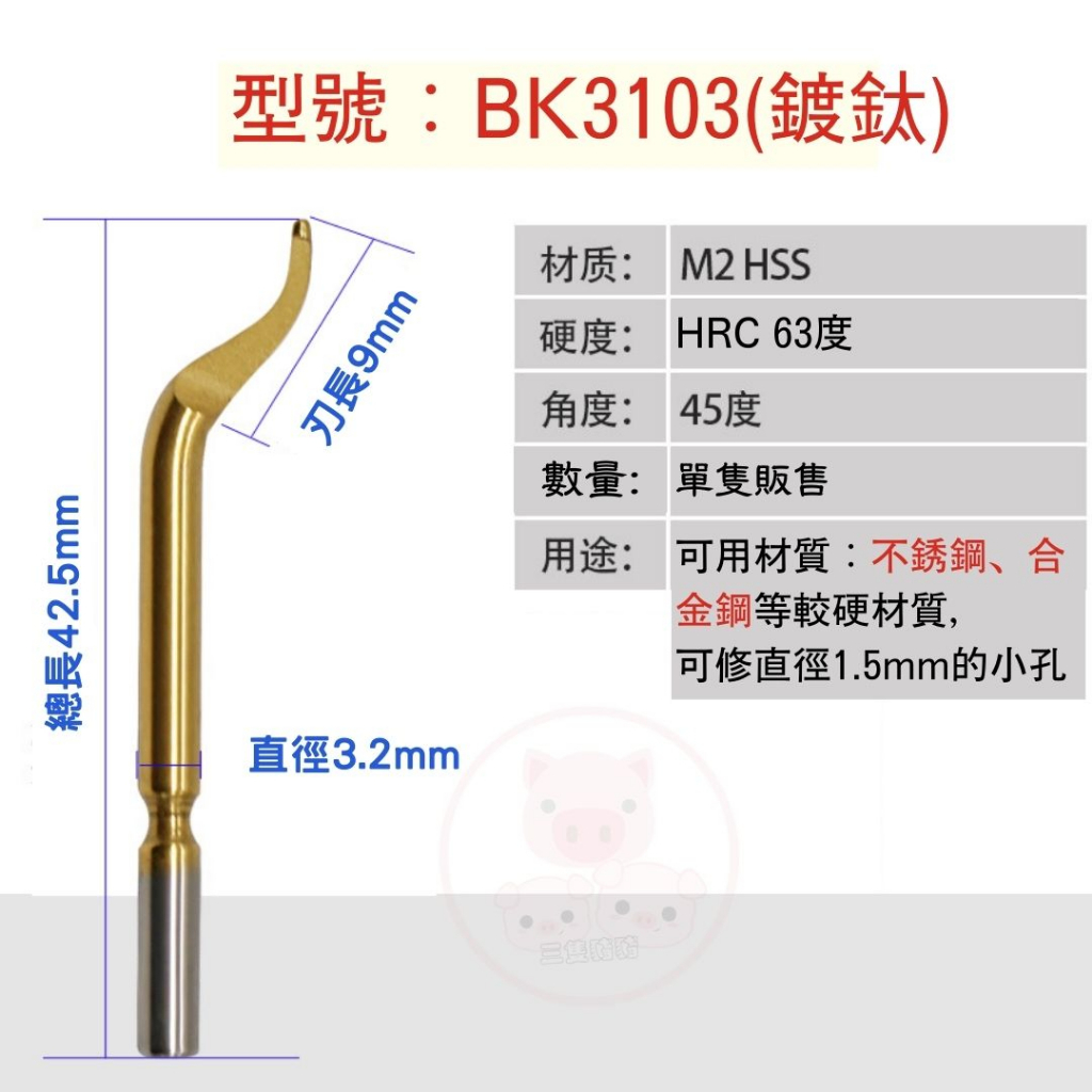 邊角很刺?割手? 去毛邊修邊刀 修邊刀 毛邊刮刀 毛邊修邊刀 修邊器 毛邊刀 木工修邊刀 修毛邊刀 去毛邊 修刮刀 | 蝦皮購物