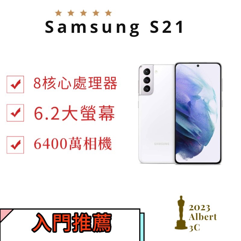 Samsung Galaxy S21+｜優惠推薦- 蝦皮購物- 2023年12月