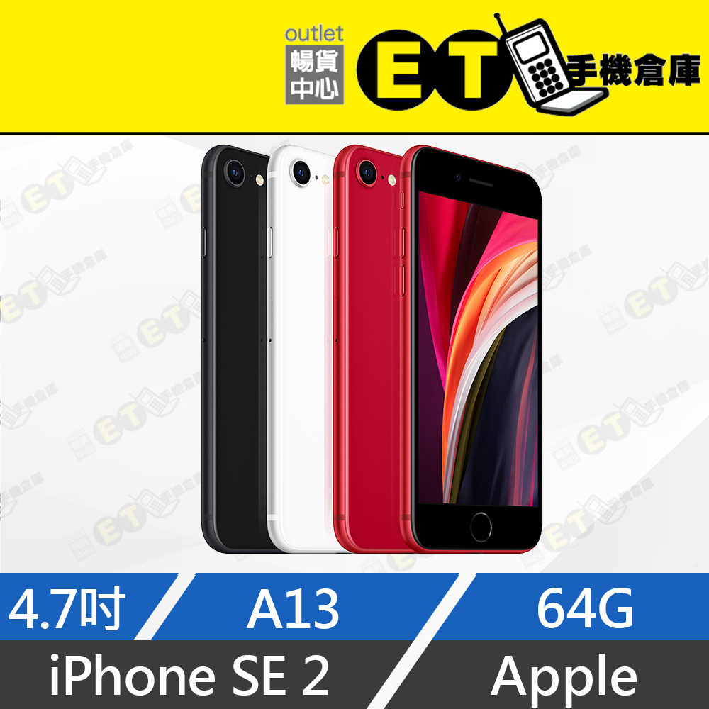 iPhone SE 64GB｜優惠推薦- 蝦皮購物- 2023年12月