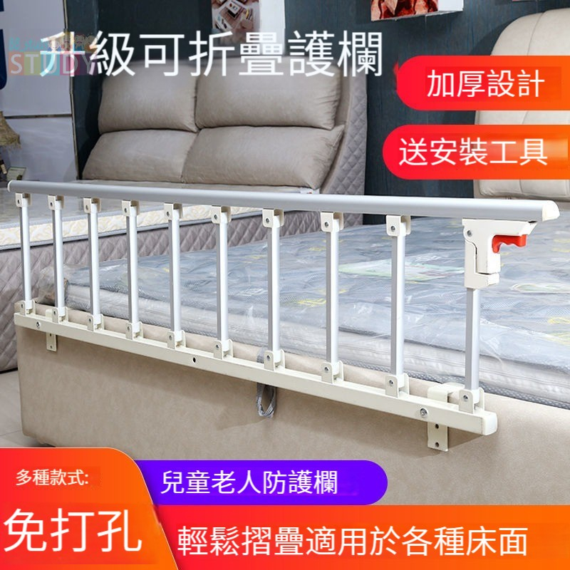 免運費🔥免打孔 防掉床欄 嬰兒童老人防摔護欄 圍欄床邊擋板 床邊扶手 可折疊 床邊圍欄 起身器助力架 床圍床護欄 床欄杆 | 蝦皮購物
