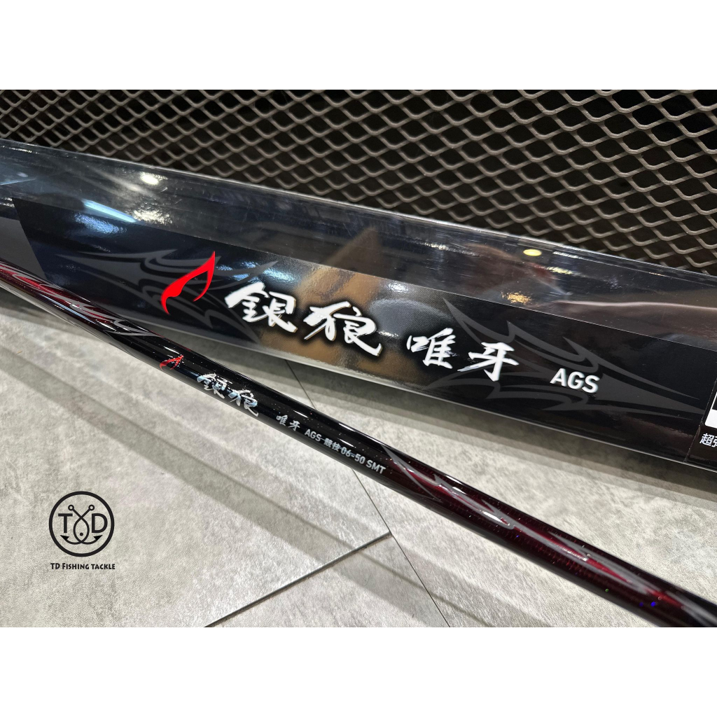 💢 桃園東區釣具【 DAIWA GINRO YUIGA AGS 銀狼唯牙AGS 磯釣竿